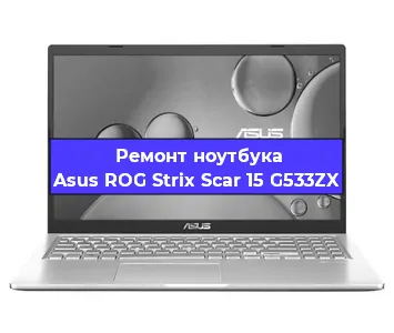 Замена hdd на ssd на ноутбуке Asus ROG Strix Scar 15 G533ZX в Екатеринбурге